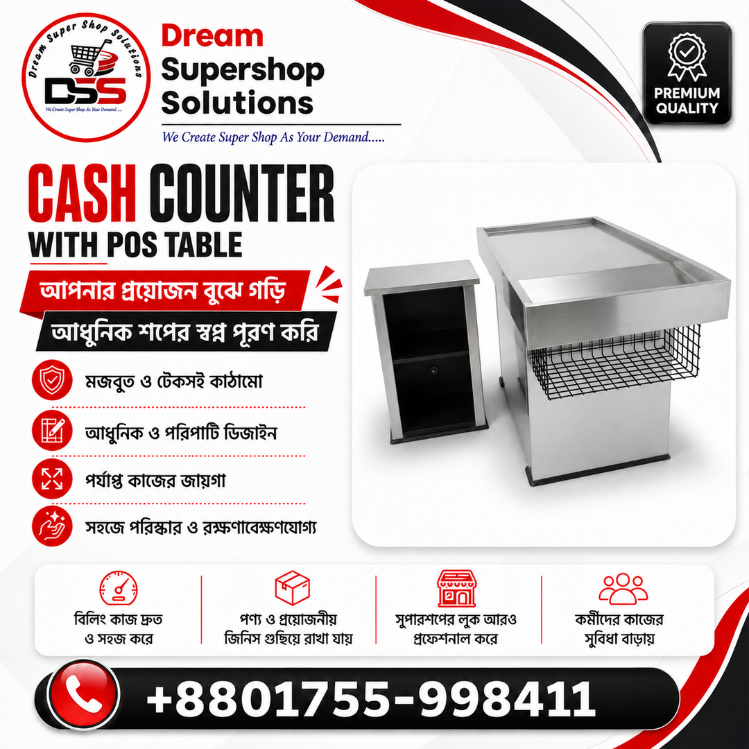 Cash Counter with POS Table Price in Bangladesh