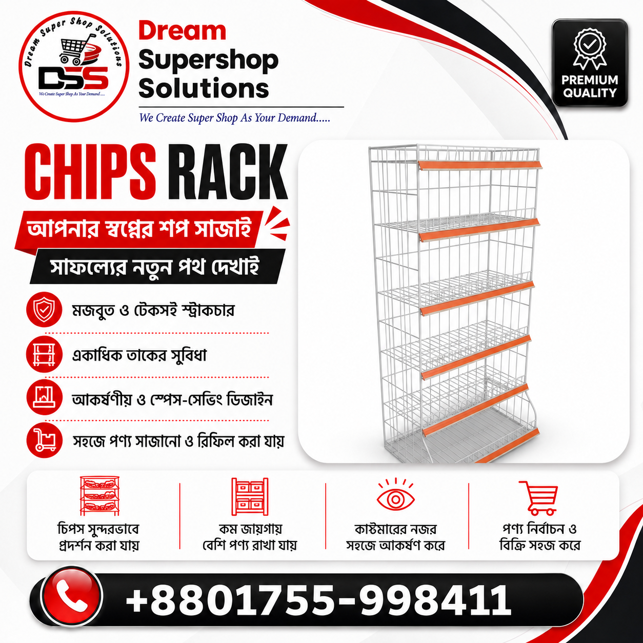 Chips Rack Price in Bangladesh