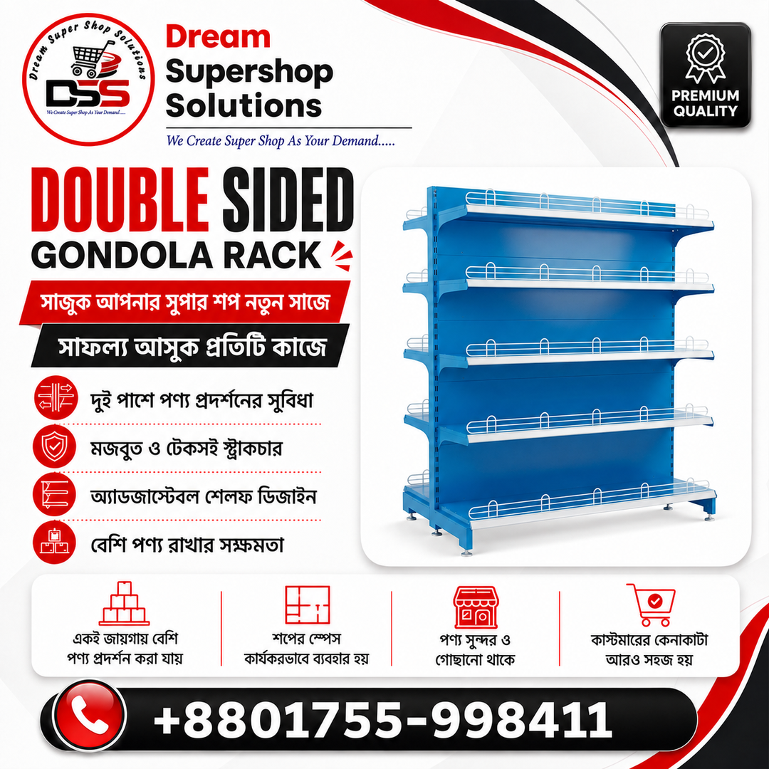 Double Sided Gondola Rack Price in Bangladesh