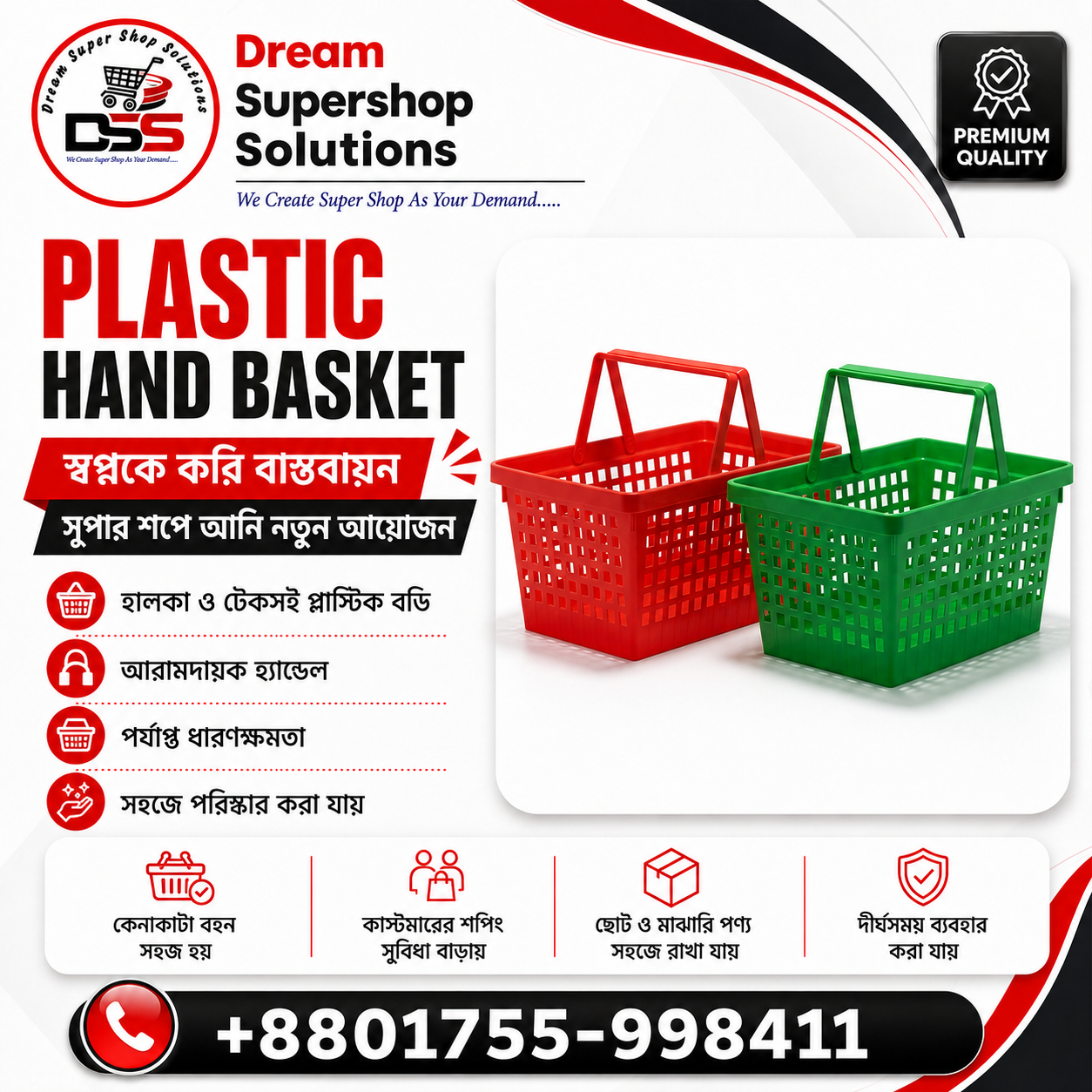 Plastic Hand Basket Price in Bangladesh
