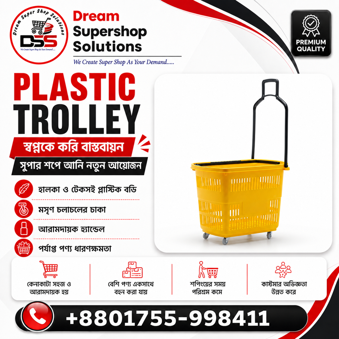 Plastic Shopping Trolley Price in Bangladesh