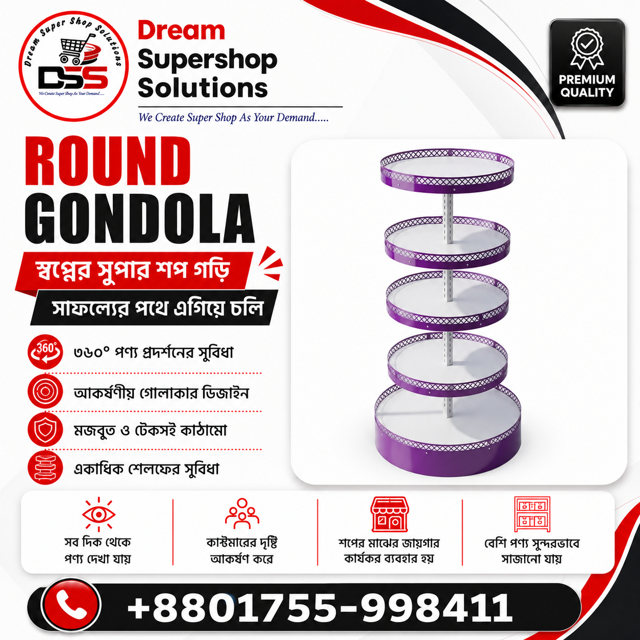 Round Gondola Rack Price in Bangladesh