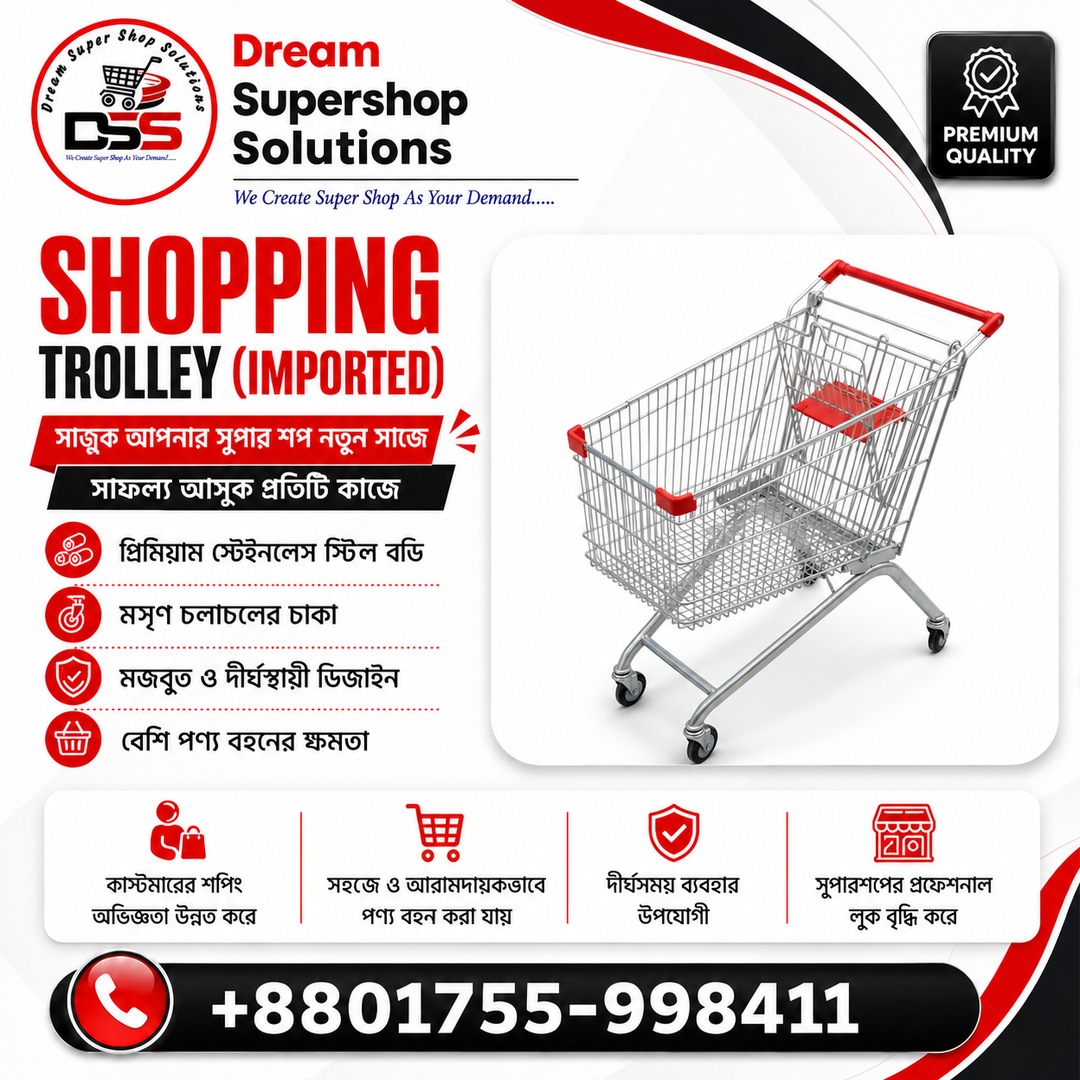 Supershop Shopping Trolley Price in Bangladesh