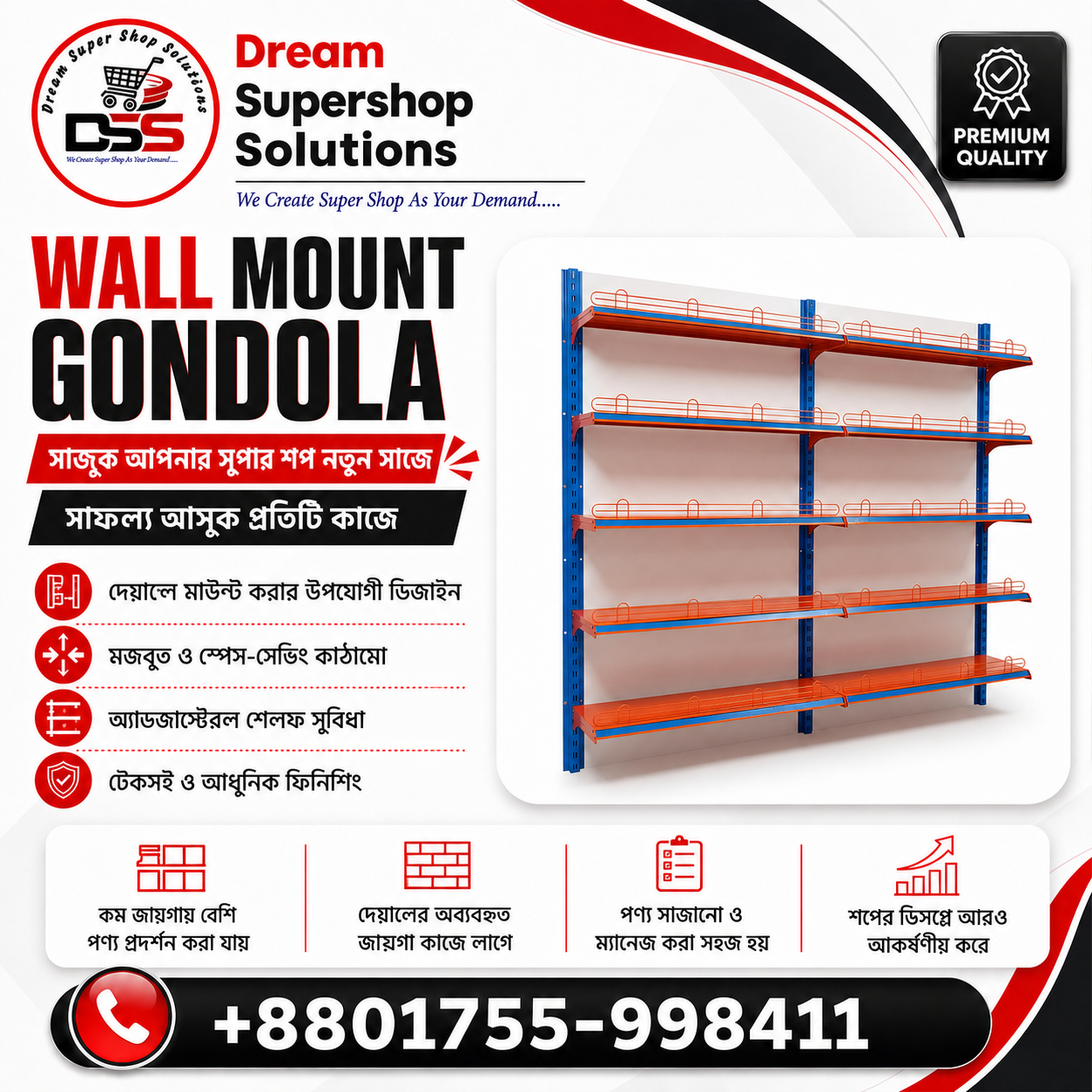 Wall Mount Gondola Rack Price in Bangladesh