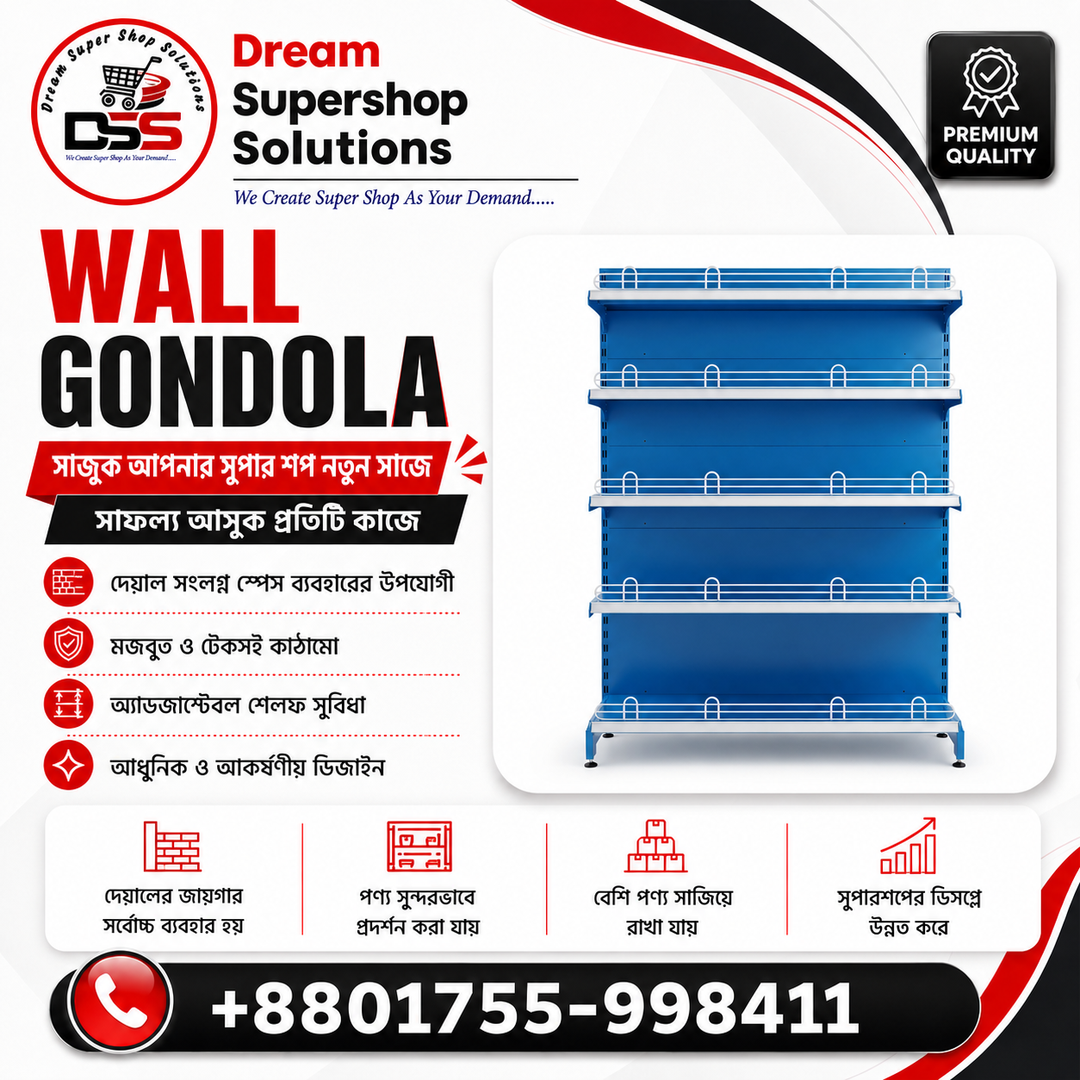 Wall Gondola Rack Price in Bangladesh